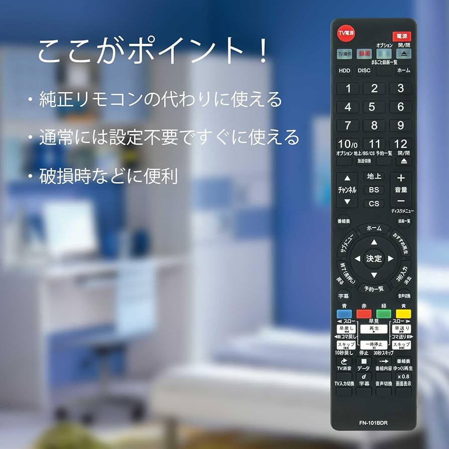 Amazon | AULCMEET ブルーレイレコーダー用リモコン FRM-101BDR
